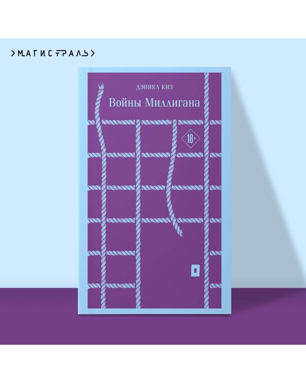 Войны Миллигана