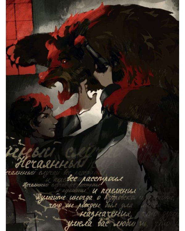 Дубровский