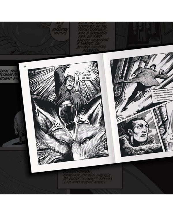 Мифогенная любовь каст в комиксах