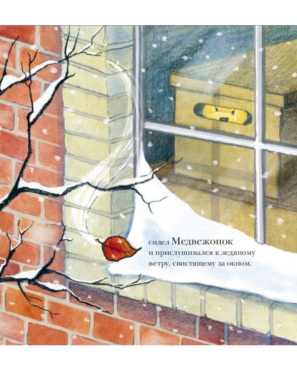 Медвежонок из магазина подарков