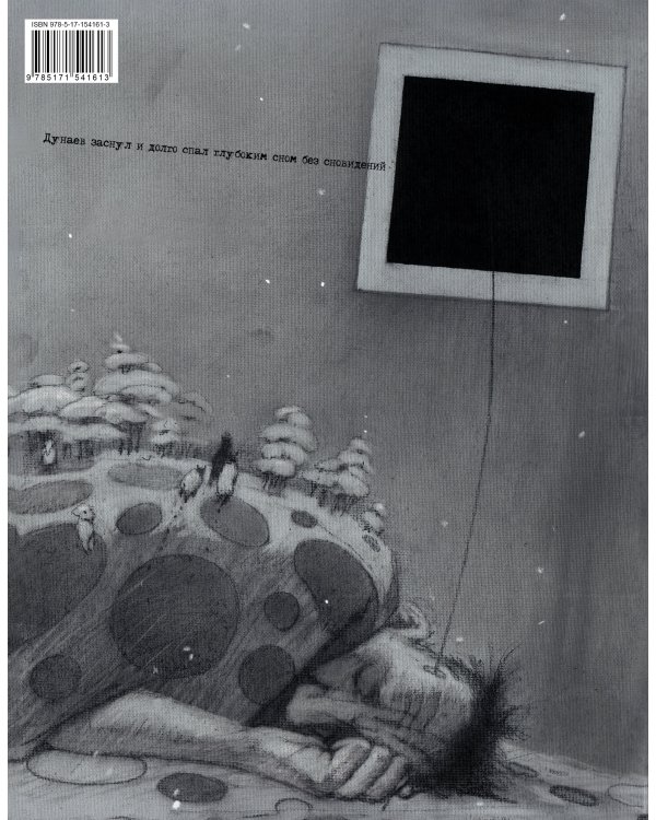 Мифогенная любовь каст в комиксах