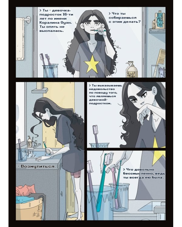 Лето, которого не было