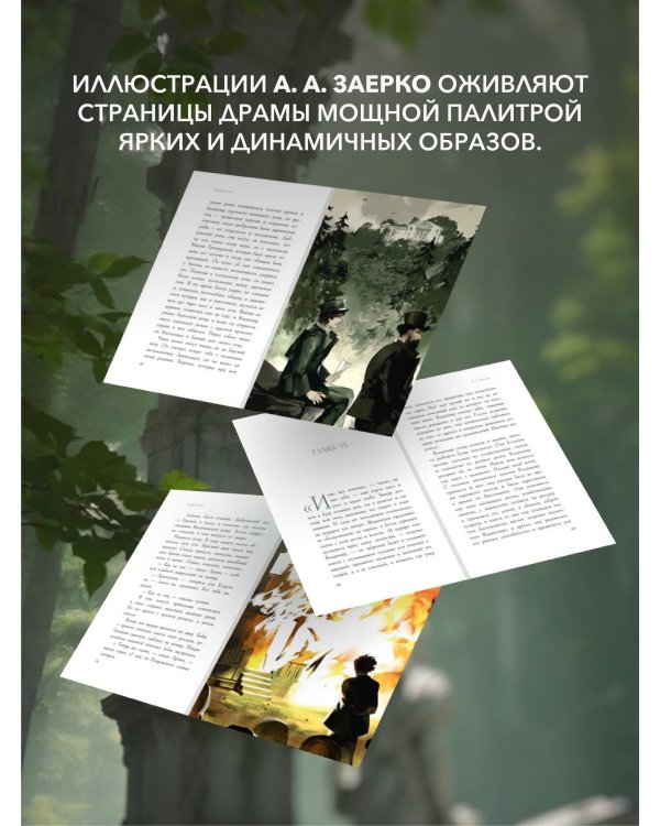 Дубровский