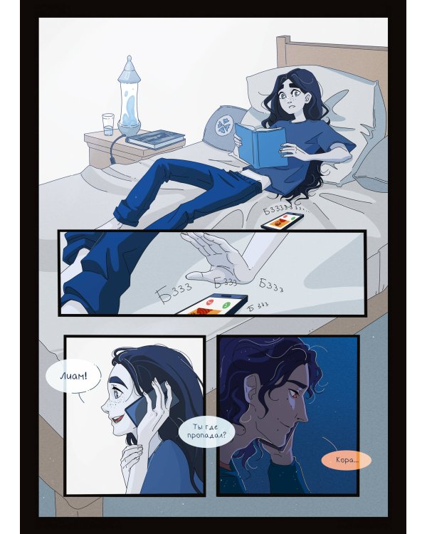 Лето, которого не было