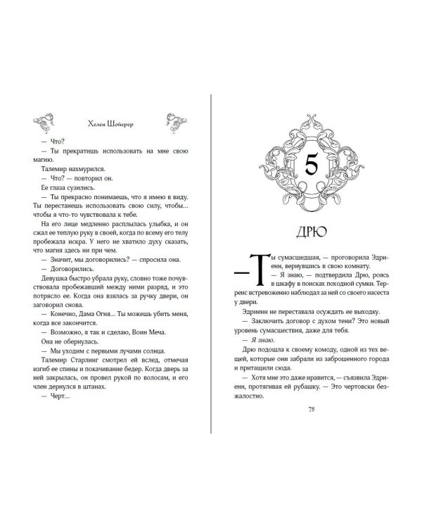 Убийство Принца Тени