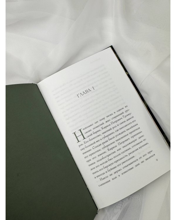 Дубровский