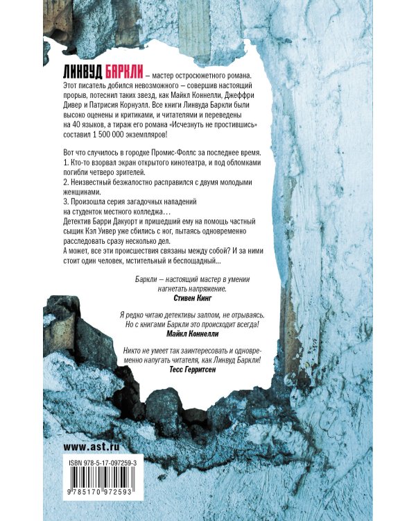 Слишком далеко от правды