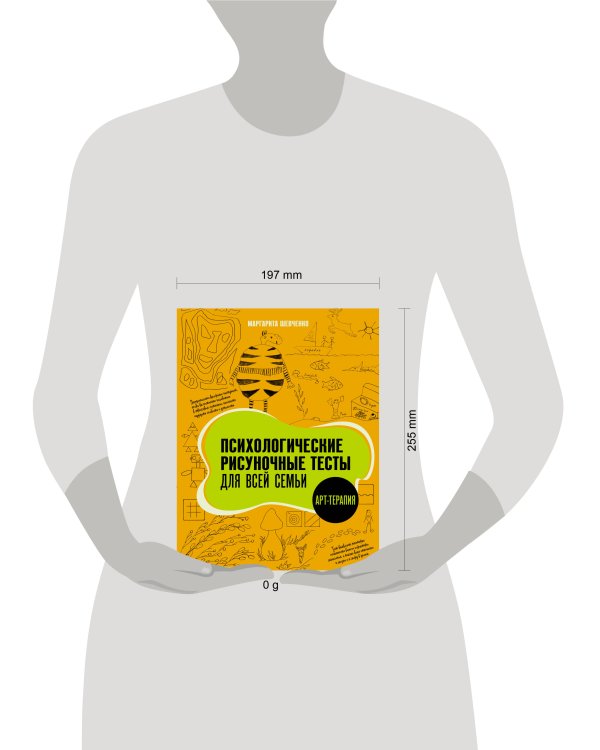 Психологические рисуночные тесты для всей семьи