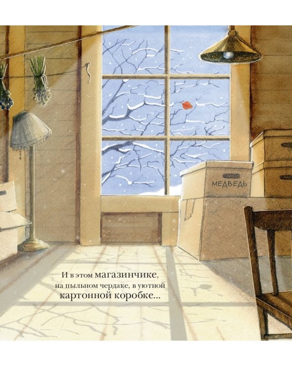 Медвежонок из магазина подарков