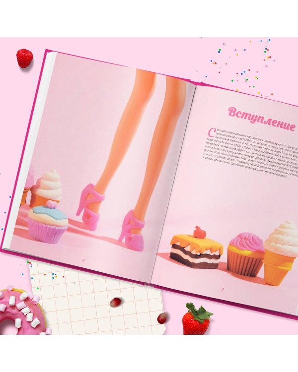 Десерты в розовом. Торты, конфеты и пирожные для некукольных чаепитий