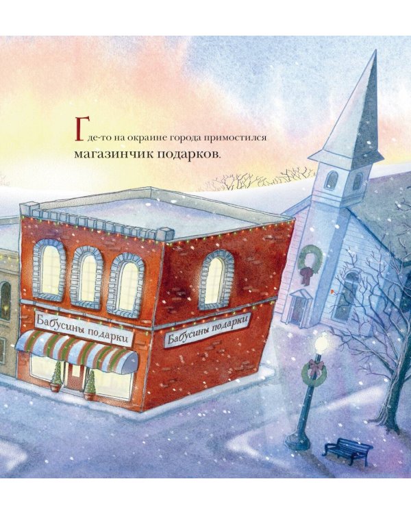 Медвежонок из магазина подарков