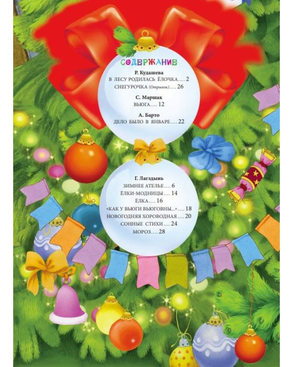 С Новым годом!