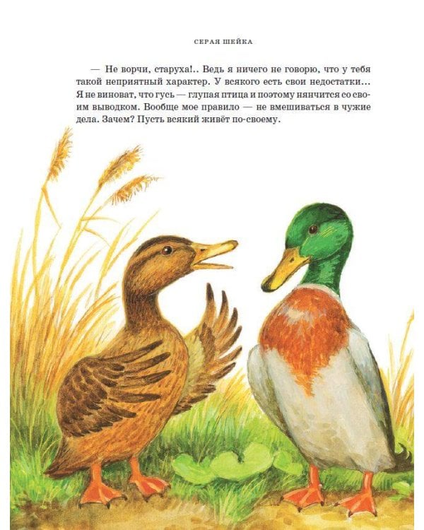 Сказки о зверятах. Илл. К. Павловой
