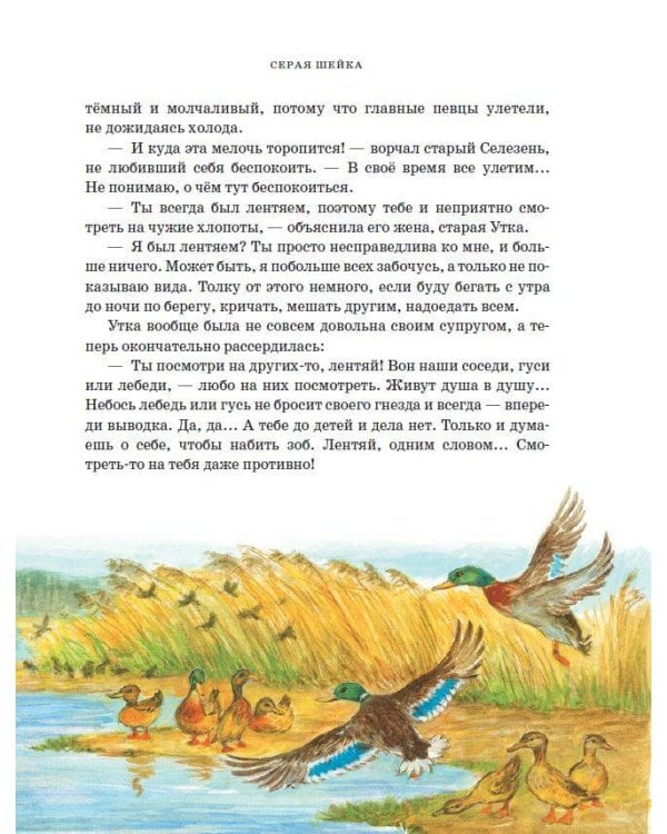 Сказки о зверятах. Илл. К. Павловой