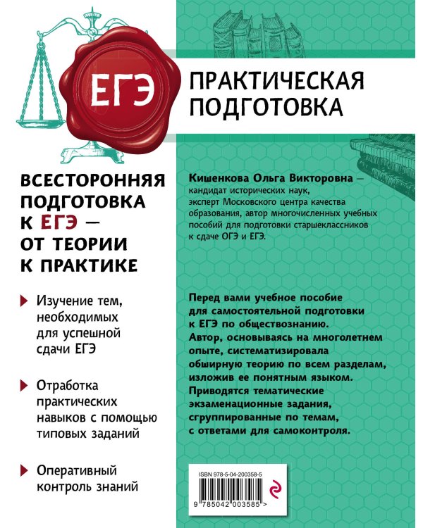 Обществознание