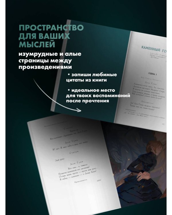 Пиковая дама. Маленькие трагедии