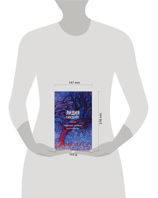 Записные книжки. Воспоминания