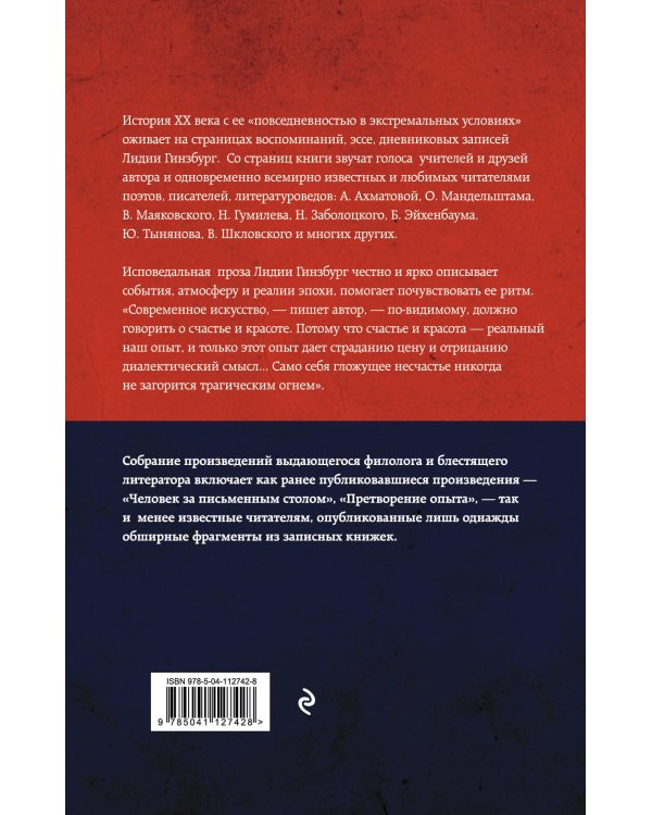 Записные книжки. Воспоминания