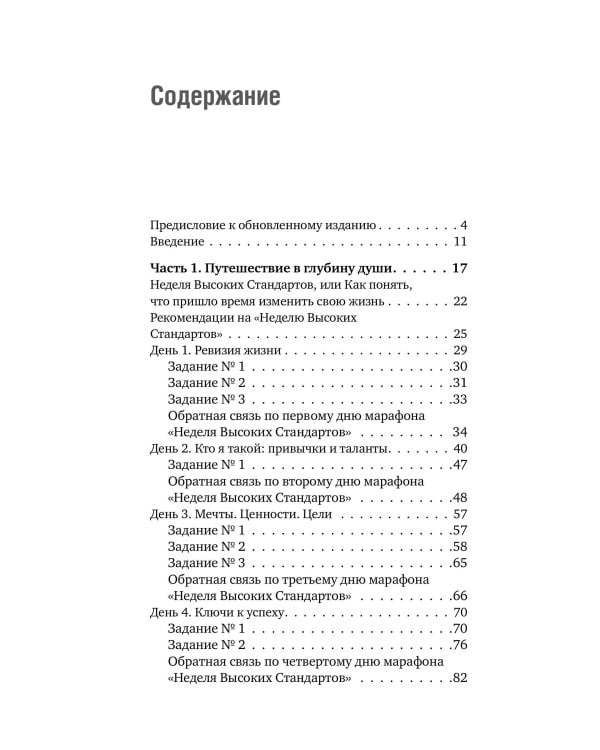 Философия счастья. Твой Тибет в тебе