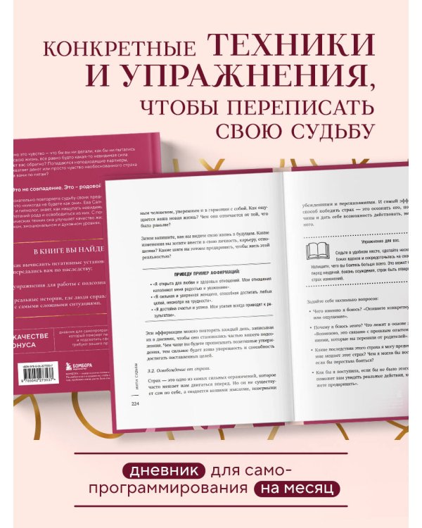 Нити судьбы. Как разорвать родовые сценарии и начать жить по-своему
