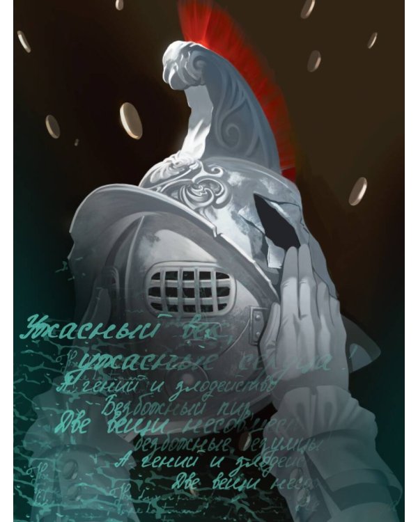 Пиковая дама. Маленькие трагедии