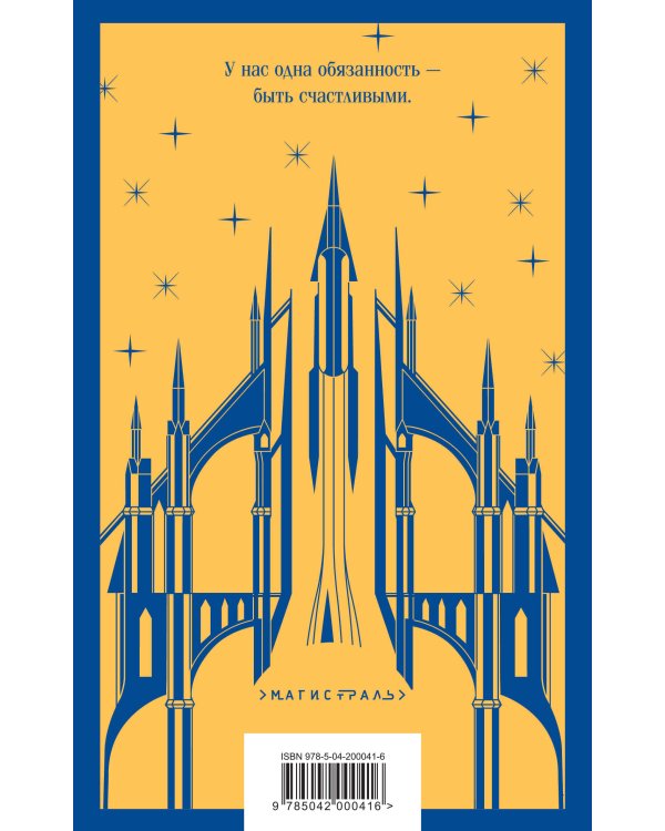 Набор мальчишкам от Рэя Брэдбери (из 2 книг: "Вино из одуванчиков" и "Механизмы радости")