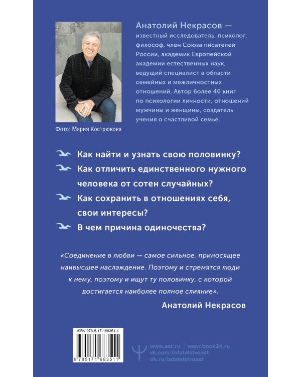 Поиск половинок. Книга об осознанных отношениях: как найти не «половинку», а себя