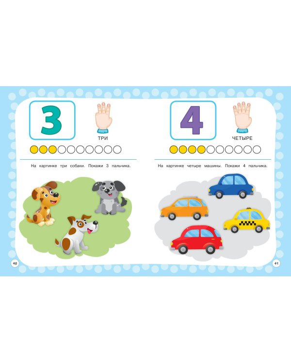 Годовой курс с упражнениями: для детей 2-3 лет