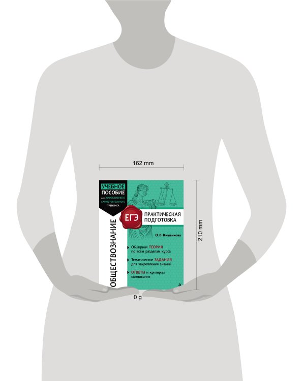 Обществознание