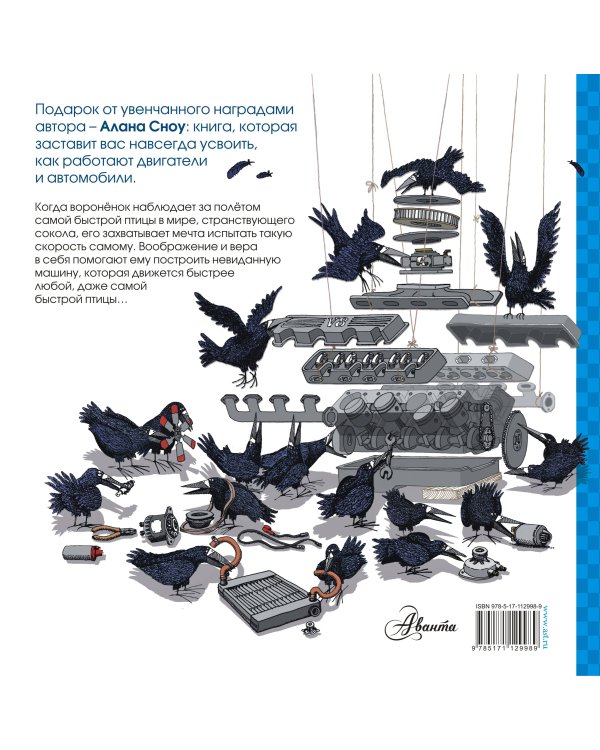 Как собрать автомобиль