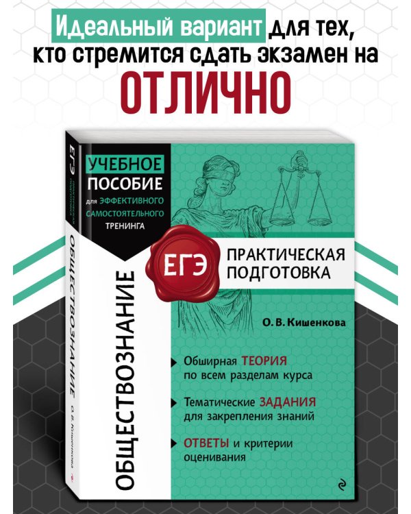 Обществознание