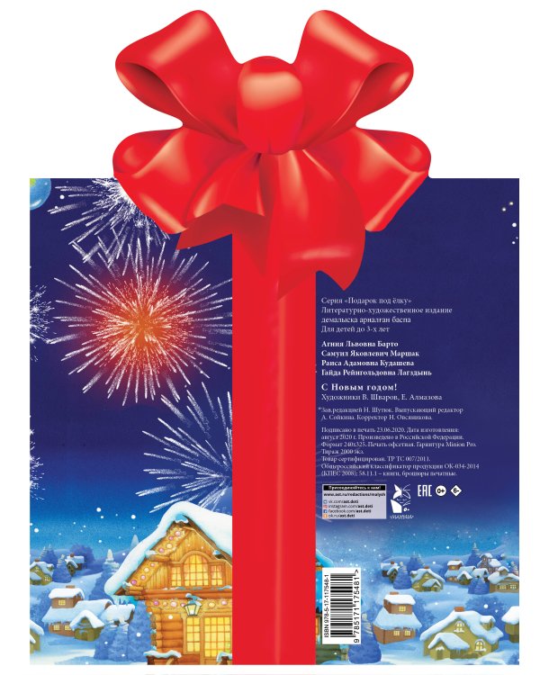 С Новым годом!