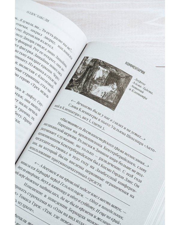 О дивный новый мир