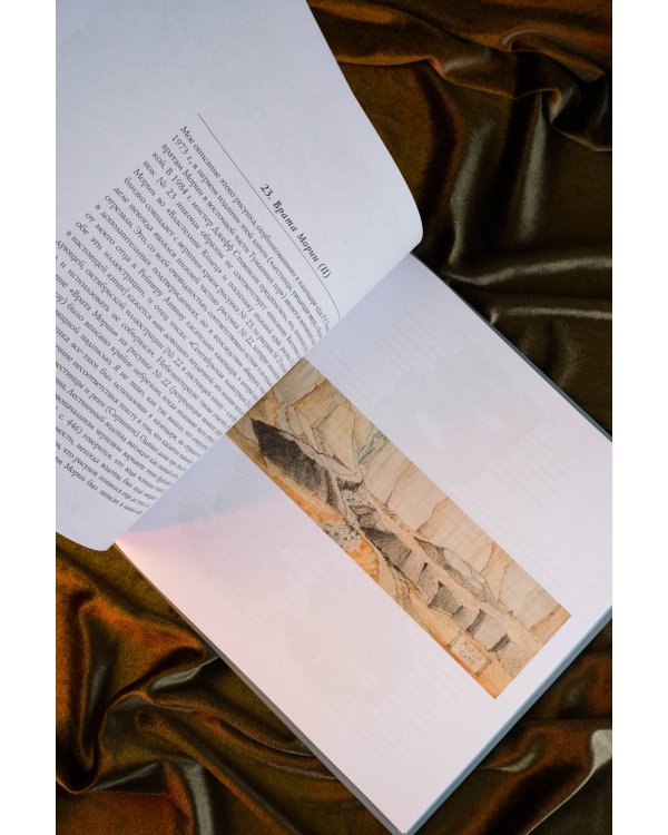 Рисунки Дж. Р. Р. Толкина