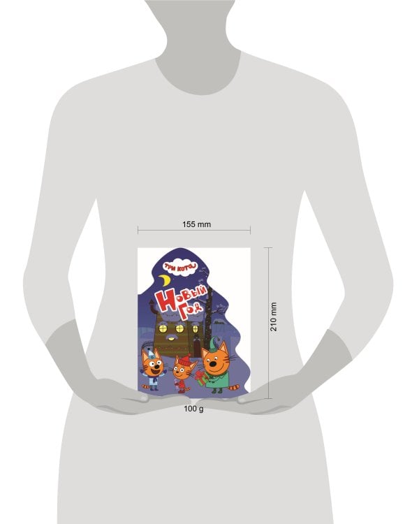 ТРИ КОТА. ВЫРУБКА. ЁЛОЧКА. НОВЫЙ ГОД