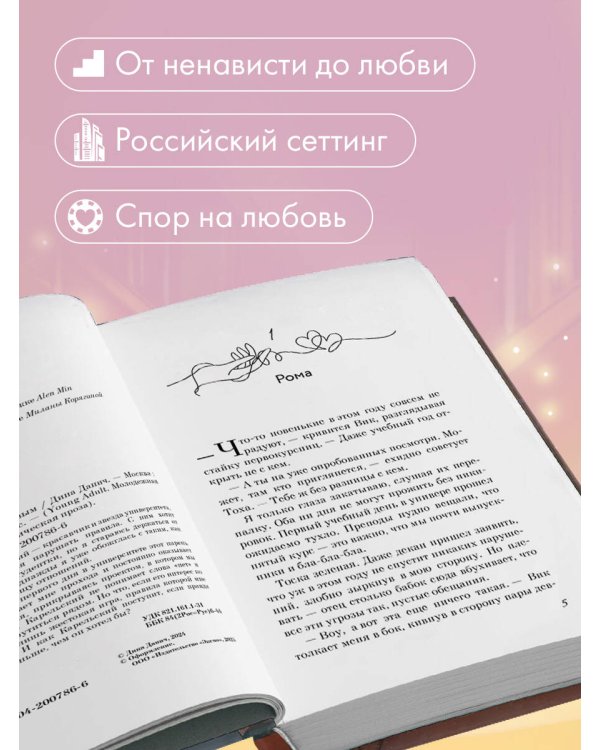 Стану твоим первым