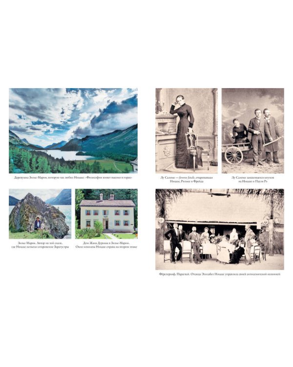 Жизнь Фридриха Ницше