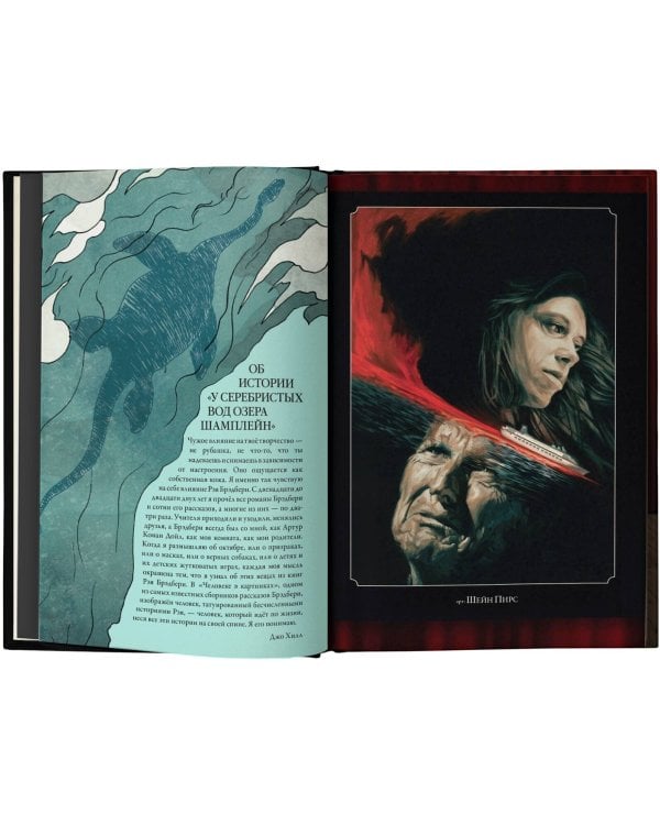 Театр теней Рэя Брэдбери