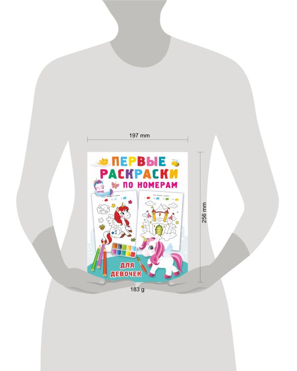 Первые раскраски по номерам для девочек