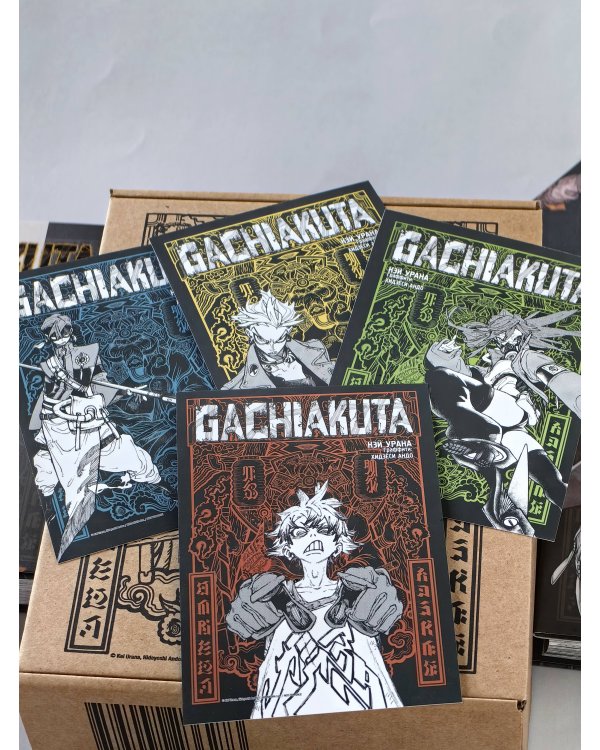 Подарочный комплект Gachiakuta. Крутые отбросы. Том 1-2 в коробке с бонусами