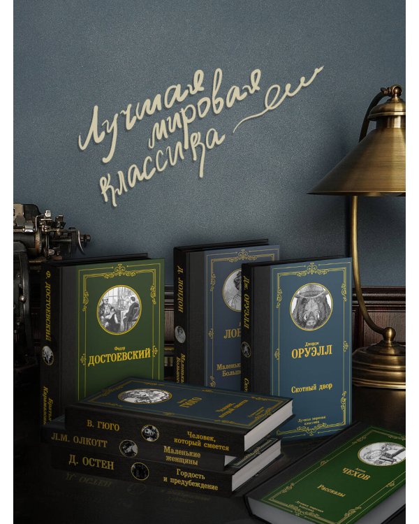 Повелитель мух. Наследники