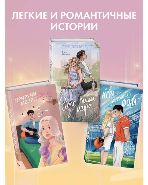 Стану твоим первым