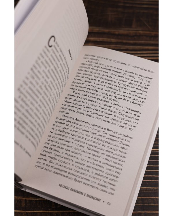 Рассказы антиквария о привидениях