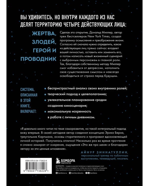 Теперь мне не страшно. Руководство для тех, кто хочет, но боится жить в полную силу