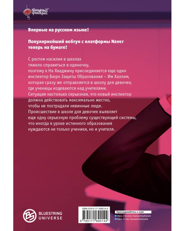 Истинное образование. Том 2