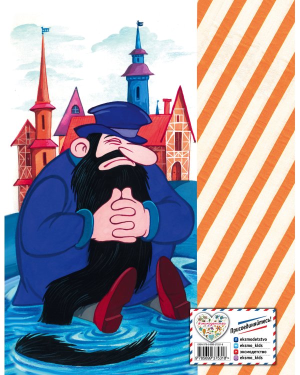 Золотой ключик, или Приключения Буратино (ил. А. Разуваева)