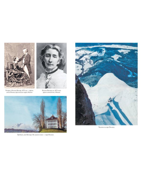 Жизнь Фридриха Ницше