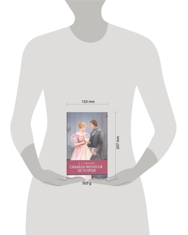 ШП. Обыкновенная история