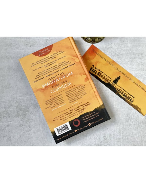 Та, что стала солнцем