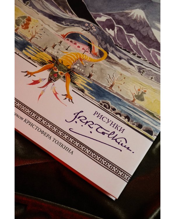 Рисунки Дж. Р. Р. Толкина